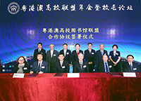 Dr. Tan Tieniu (middle, back row), Deputy Director of LOCPG in the HKSAR; Mr. Wang Weizhong, Party Secretary of Shenzhen Municipal Government (3rd from left, back row); and Mr. Eddie Ng, Secretary for Education (2nd from left, back row), witness the signing of the Agreement on Guangdong-Hong Kong-Macau University Library Alliance